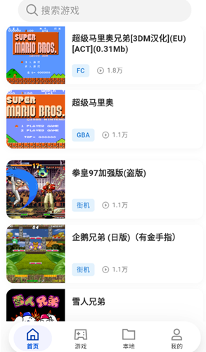 红白模拟器安卓版app 红白模拟器安卓版app