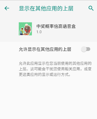 中奖概率倍高语音盒子(语音盒子软件)