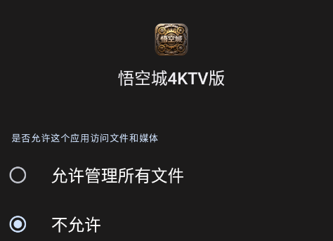 悟空城4KTV版app 悟空城4KTV版app