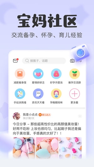柚宝宝孕育(宝宝记)下载最新版 柚宝宝孕育(宝宝记)下载最新版
