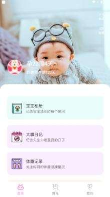 育儿嫂孕育app最新版 育儿嫂孕育app最新版