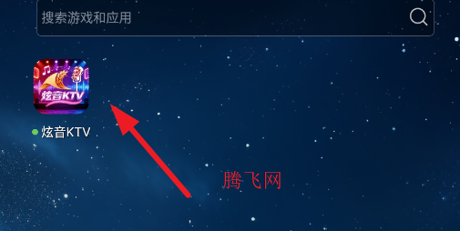 炫音KTV修复版app