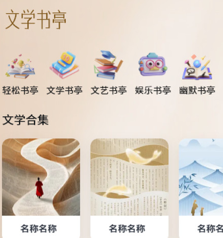 云风阅读器app手机版 云风阅读器app手机版