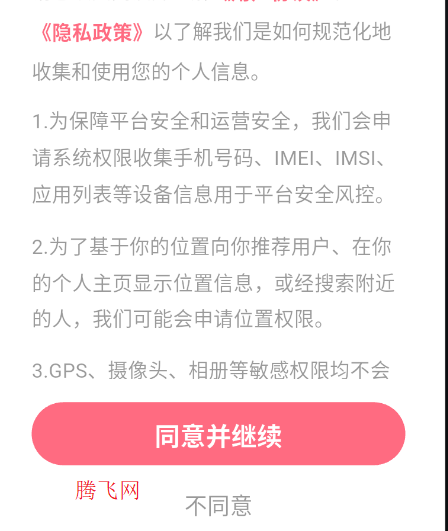别催了社区app手机版 别催了社区app手机版