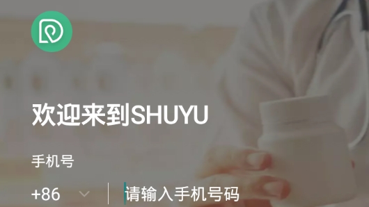 述愈健康管理手机版