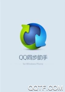 QQ同步助手官方版 QQ同步助手官方版