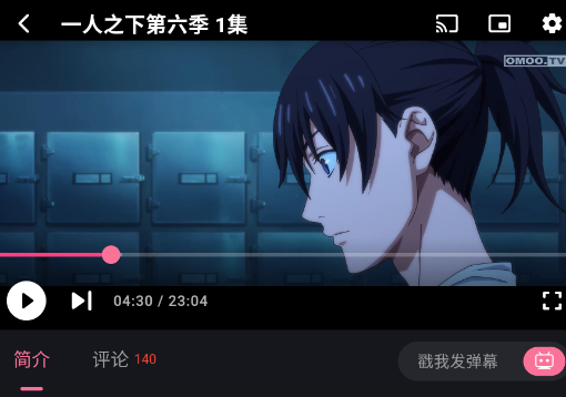 omofun西瓜动漫app手机版 omofun西瓜动漫app手机版