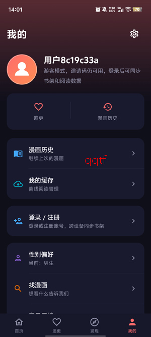 漫小社app官方版 漫小社app官方版