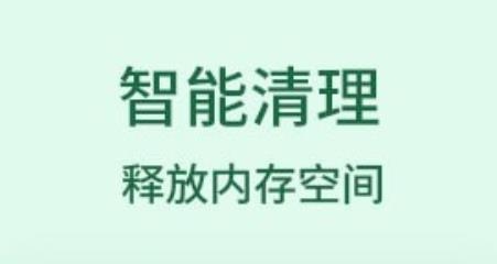 猴王清理垃圾app安卓版 猴王清理垃圾app安卓版