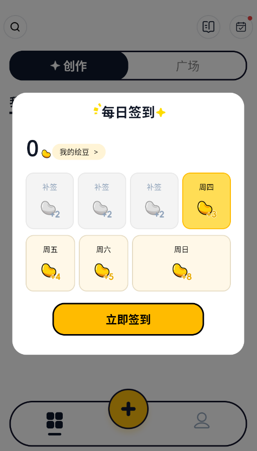 拼豆绘APP官方版0