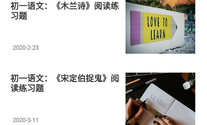 互动作业精灵app安卓版 互动作业精灵app安卓版