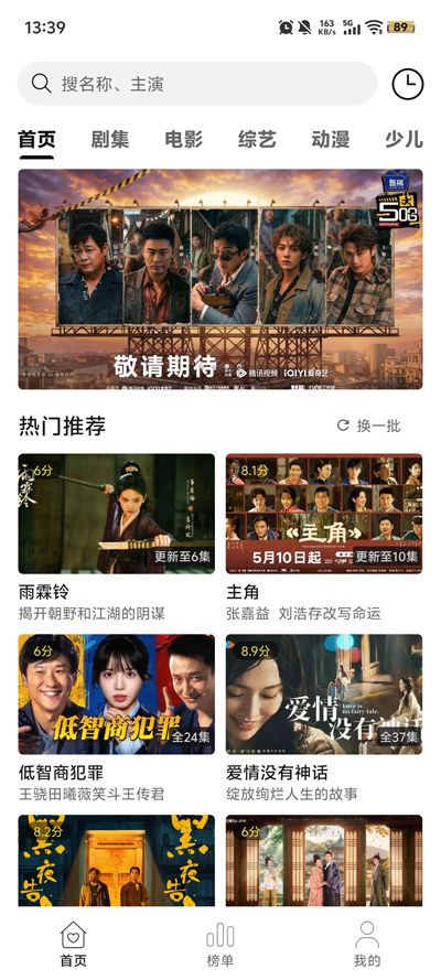 云帧享影视无广告版0
