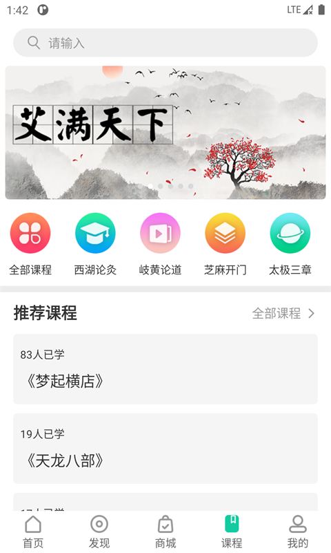 一亩草app健康资讯最新版2