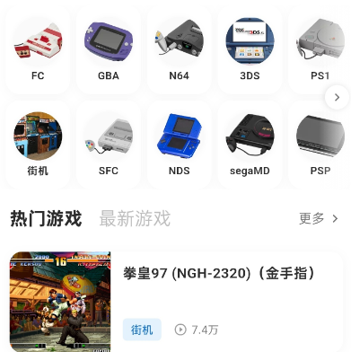 红白模拟器安卓版app 红白模拟器安卓版app