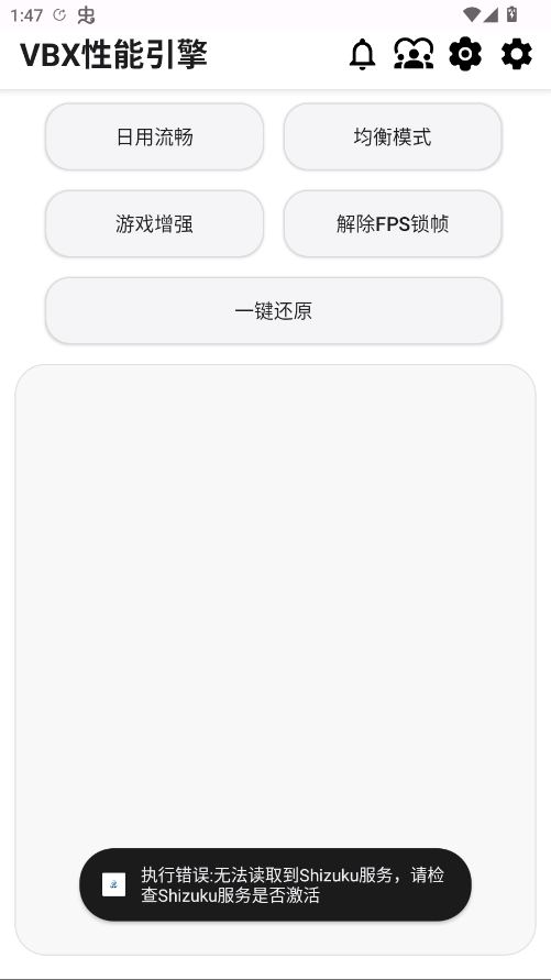 VBX性能引擎app手机版0