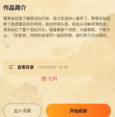 匕喵小说免费app手机版