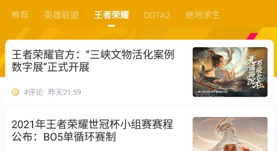 Z电竞最新版
