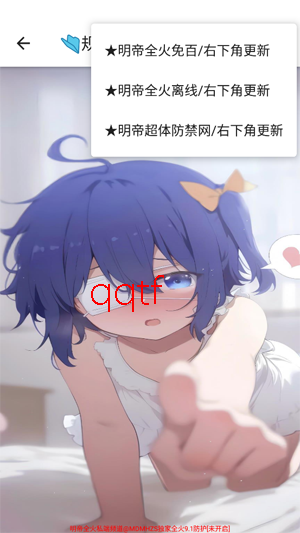 明帝私端9.1全火版