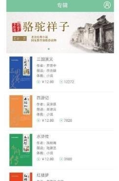 小荷听书有声读物平台最新版 小荷听书有声读物平台最新版