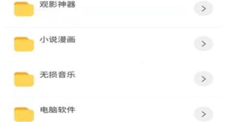 叶音资源站app最新版 叶音资源站app最新版