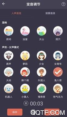 和平万能变声器语音包app最新版 和平万能变声器语音包app最新版