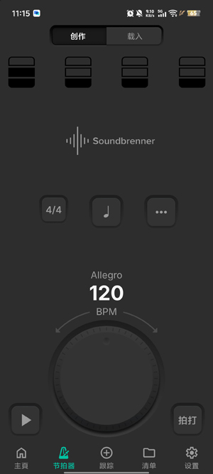 Soundbrenner节拍器App最新版 Soundbrenner节拍器App最新版