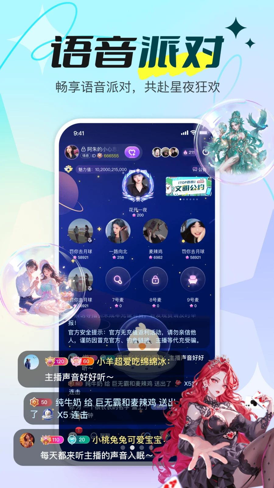 TOP语音官方正版安装1