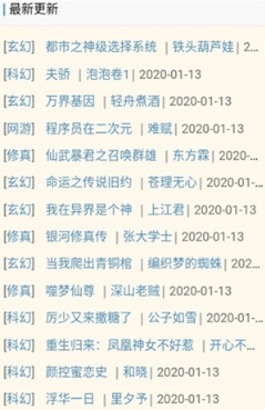 三九书屋手机阅读最新版