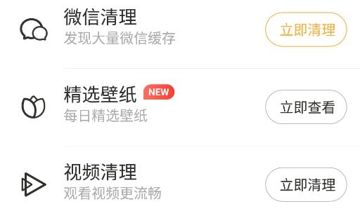 超强手机清理app手机版 超强手机清理app手机版