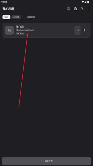 webtoapp安装包 webtoapp安装包