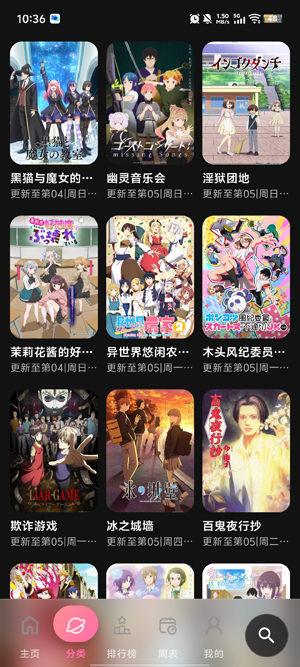 谷雨计划动漫app官方版(guyuplan) 谷雨计划动漫app官方版(guyuplan)