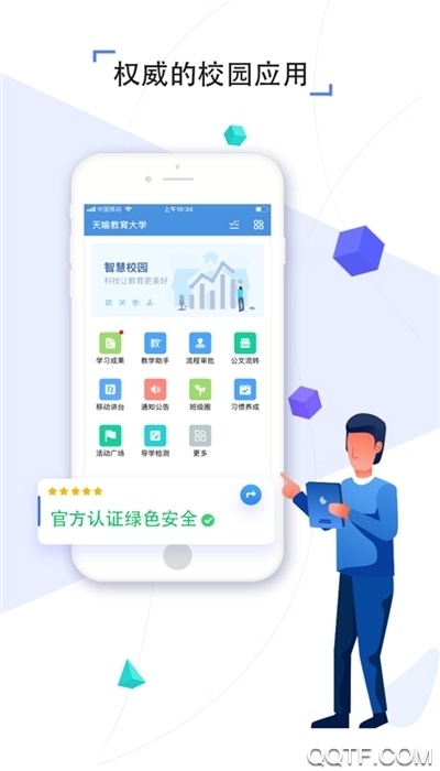金陵微校官方正式版(人人通空间)0