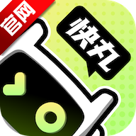 快丸云app最新版