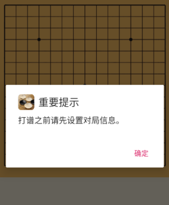 五子棋打谱软件手机版app 五子棋打谱软件手机版app