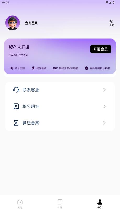 口播智能体app安卓版4