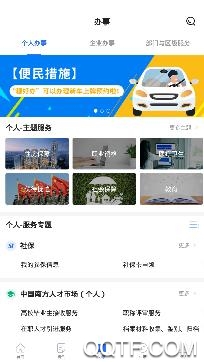 穗好办公积金查询app手机版 穗好办公积金查询app手机版