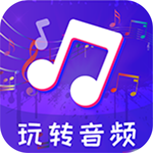 音频剪辑格式工厂手机客户端
