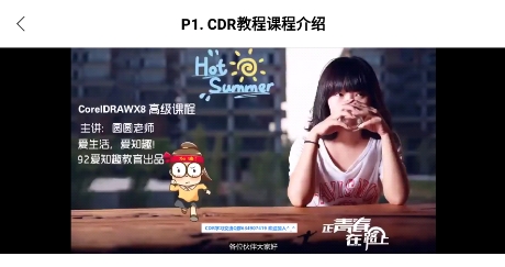 CDR看图软件app最新版 CDR看图软件app最新版