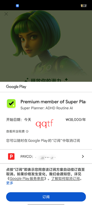 超级计划器app官方版(Super Planner) 超级计划器app官方版(Super Planner)