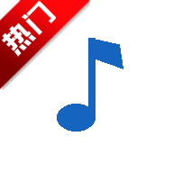 灰度音乐app手机版