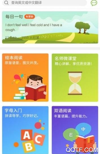 维仕登英语线上学习版3