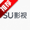 SU影视pro安卓版