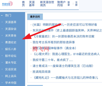 天涯社区回归版app 天涯社区回归版app