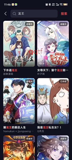 漫星空app官方版 漫星空app官方版