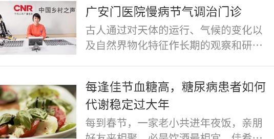 北京广安门医院app挂号安卓版 北京广安门医院app挂号安卓版