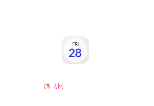 真我日历app手机版