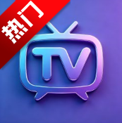 紫罗兰TV电视版app