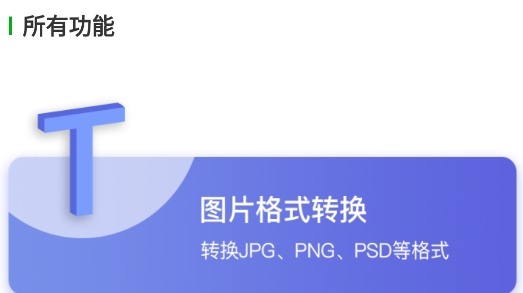 格式工厂app手机版 格式工厂app手机版