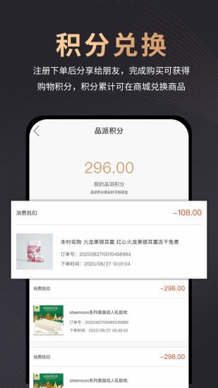 品派珍品购物商城手机版3