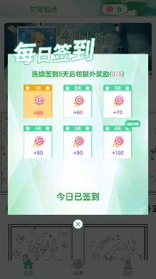 益智贴纸app官方版 益智贴纸app官方版